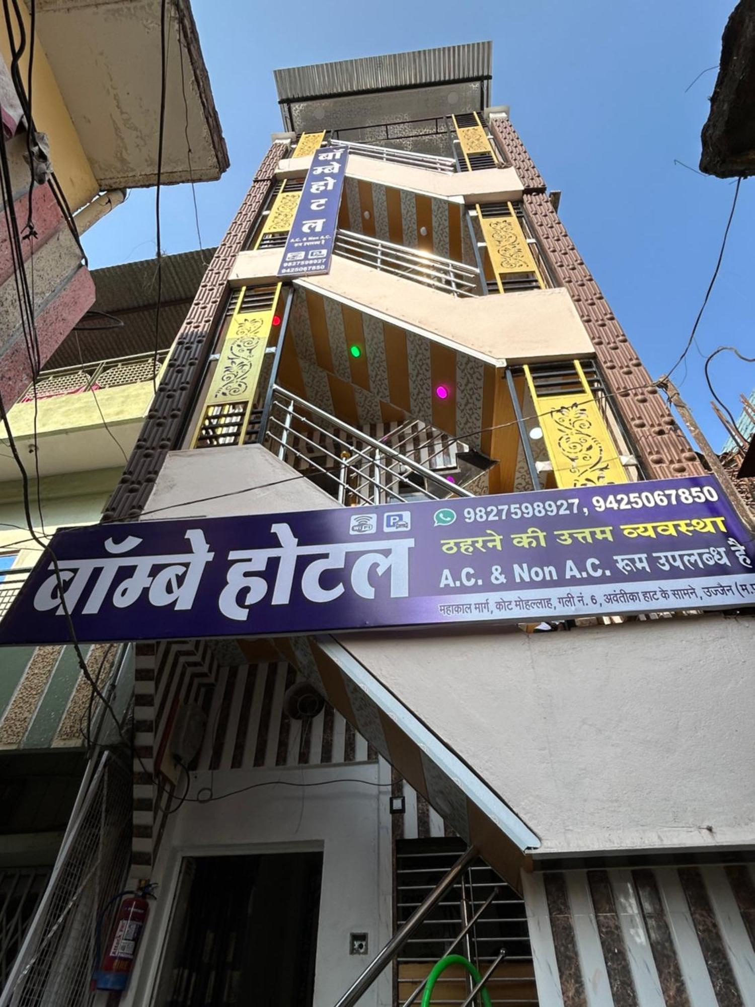 Bombay Hotel Ujjain Exterior photo